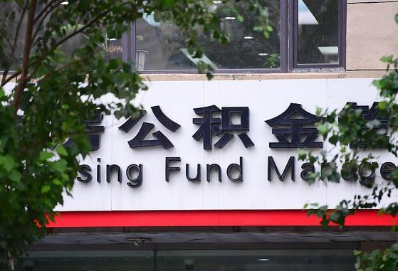 防城港人公积金离职怎么帮提（住房公积金离职怎么提取钱）
